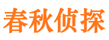 莱阳市侦探调查公司